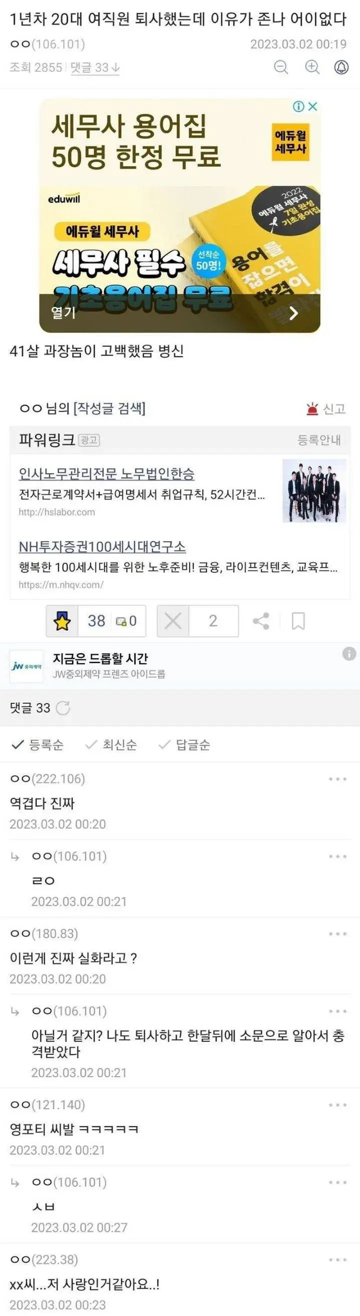 반도 20대 여직원의 흔한 직장생활.jpg | 인스티즈