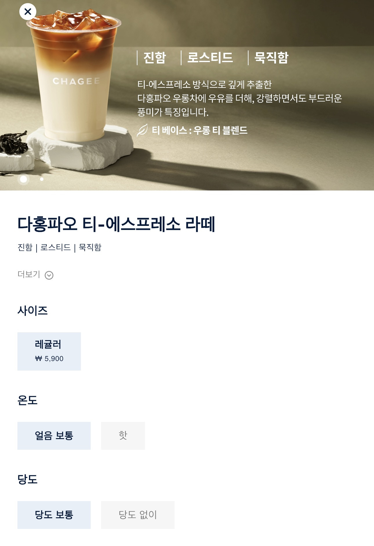 중국 차 브랜드 차지 한국에 들어온 음료 영양정보 | 인스티즈