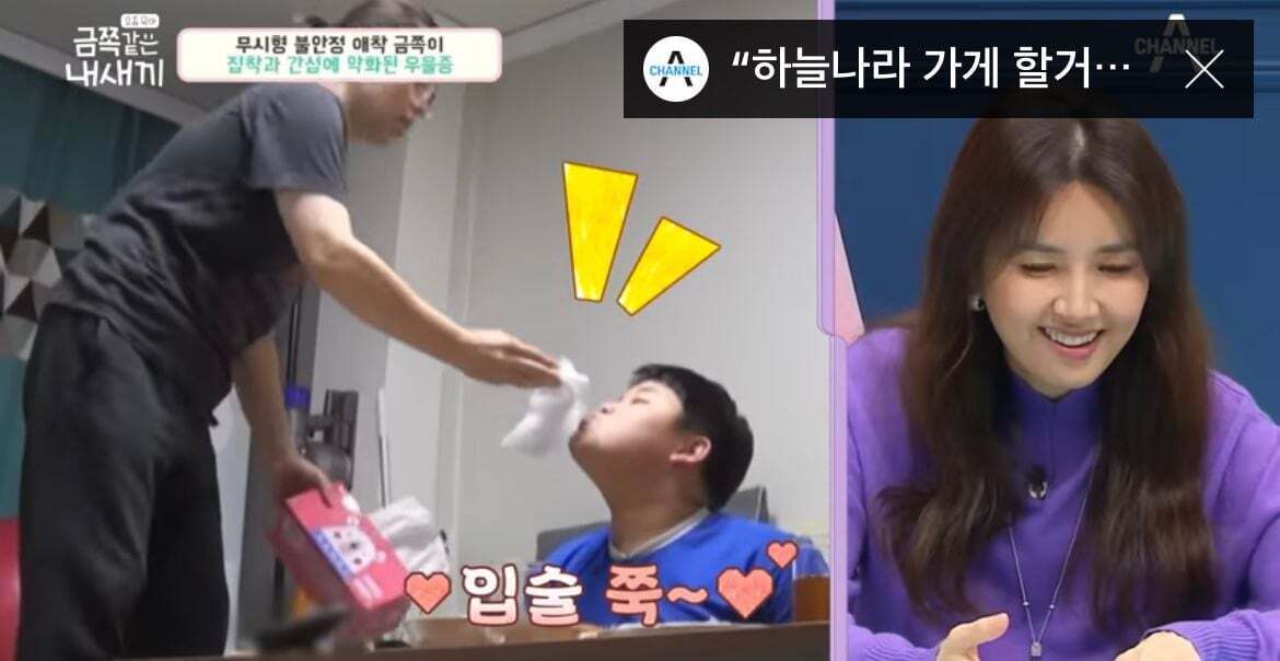 600만원 소액결제한 금쪽이어긋났던 원인과 솔루션(1) | 인스티즈