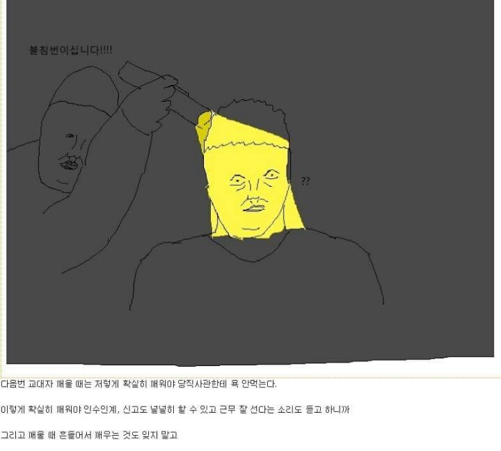 미필을 위한 군대 불침번 꿀팁.JPG | 인스티즈