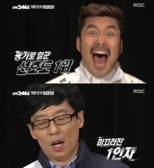 무한도전의 마지막 불꽃.jpg | 인스티즈