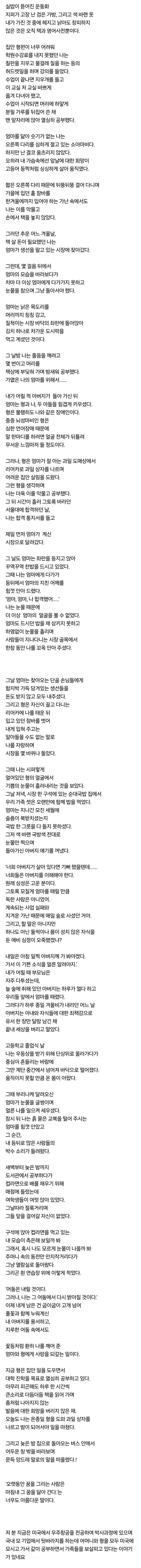어느 서울대생의 합격수기 | 인스티즈