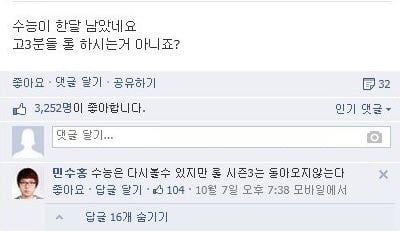 수험생 레전드.jpg | 인스티즈