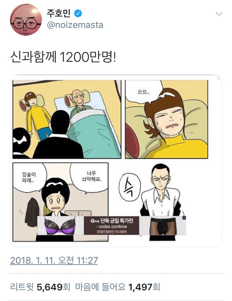 영화 흥행을 축하하는 원작자.twt | 인스티즈