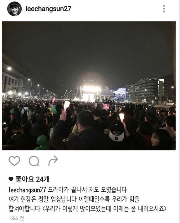 이준 인스타그램.jpg (집회 참가) | 인스티즈