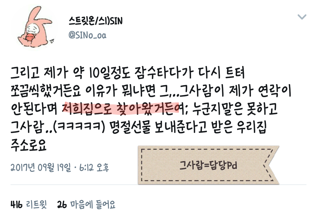 웹툰계에서 일어나는 일에 대해 입을 연 웹툰 작가들.twt | 인스티즈
