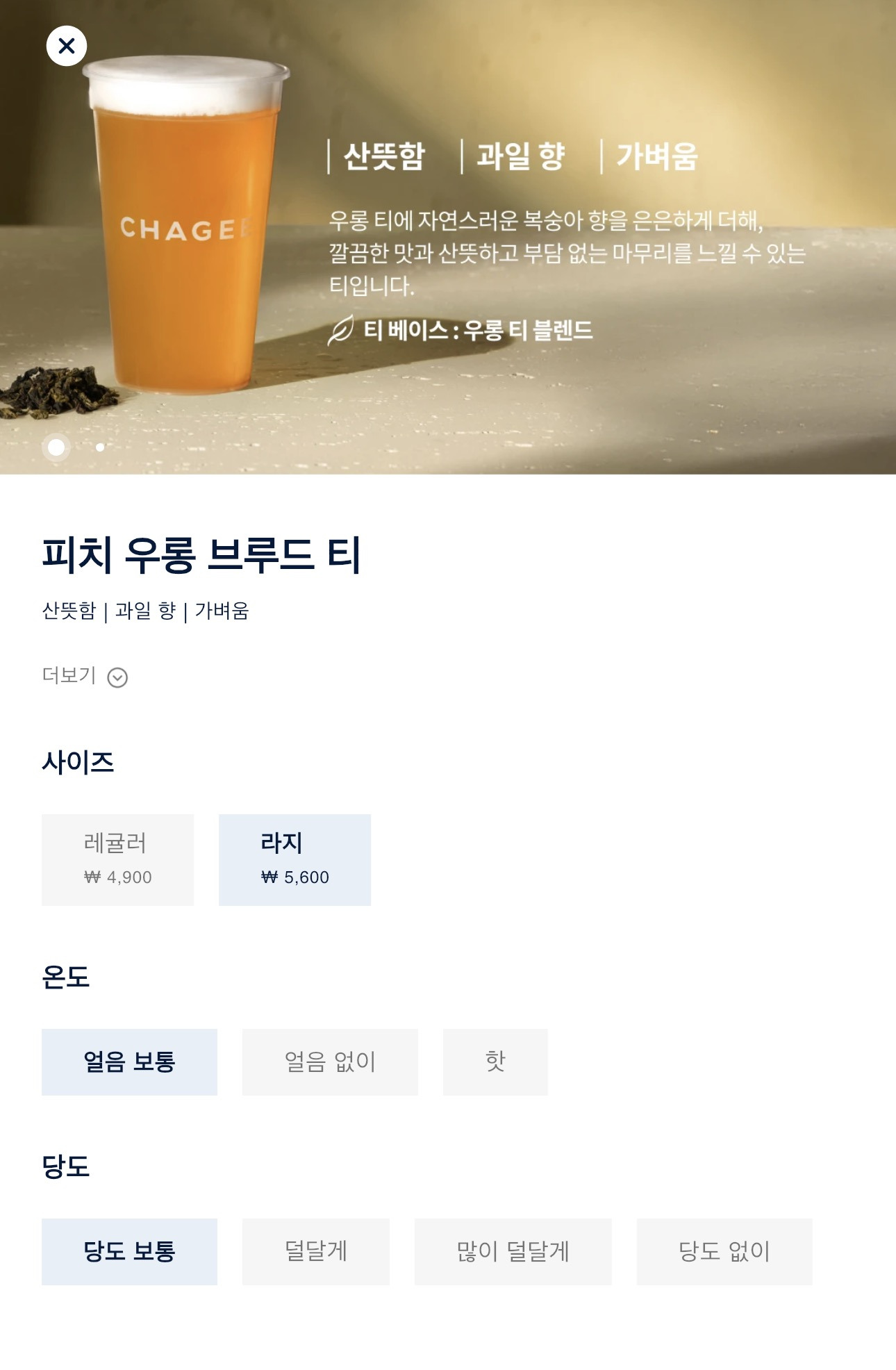 중국 차 브랜드 차지 한국에 들어온 음료 영양정보 | 인스티즈