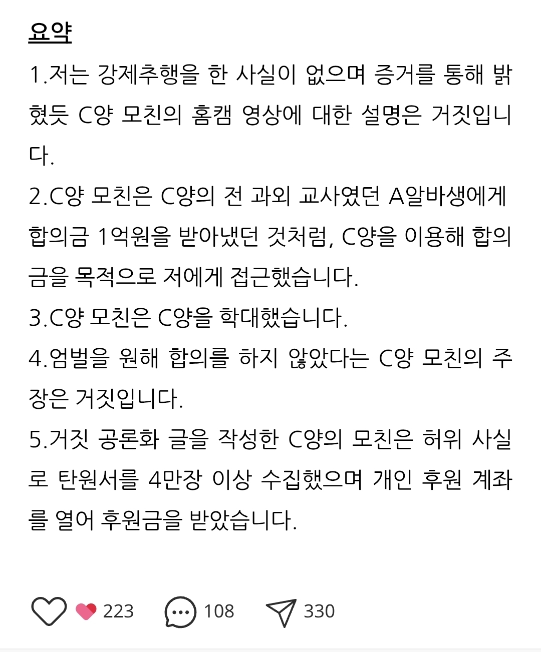 홍대 과외 추행범 홈캠 (혐오주의) | 인스티즈