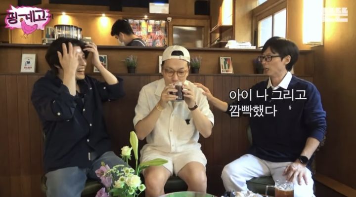[핑계고] 이동휘 모자를 유재석한테 선물한 정호연 | 인스티즈