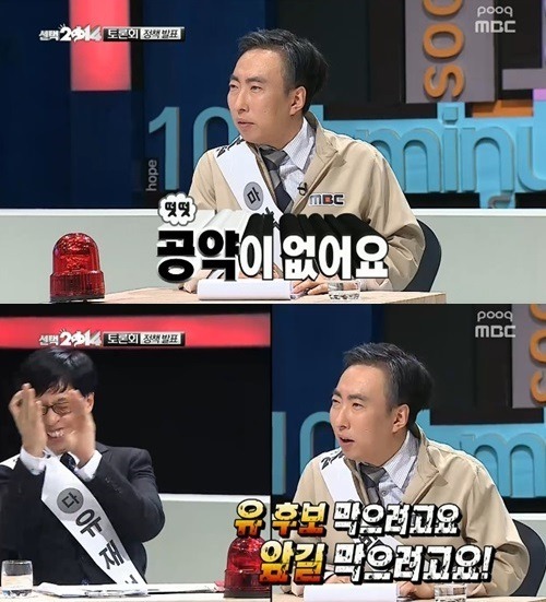 무한도전의 마지막 불꽃.jpg | 인스티즈