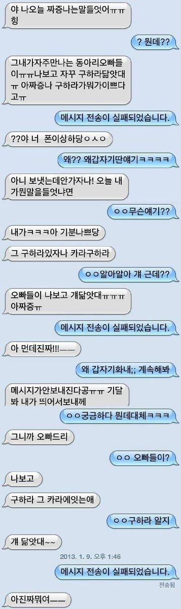 ??: 구하라 닮았대(고전) | 인스티즈