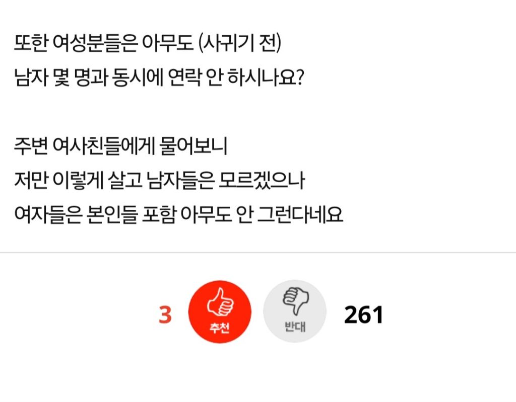 [네이트판] 장애인 형제 두면 결혼하면 안 되나요? | 인스티즈