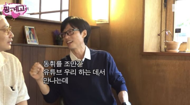 [핑계고] 이동휘 모자를 유재석한테 선물한 정호연 | 인스티즈