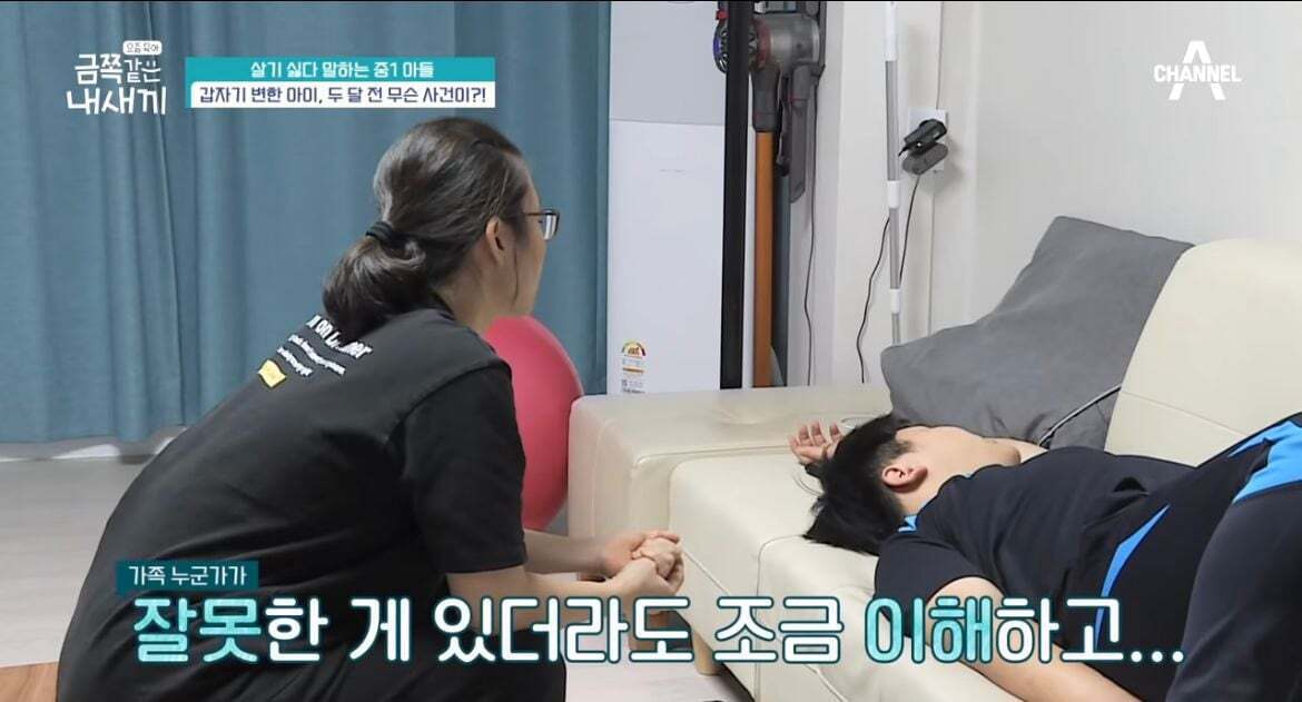 600만원 소액결제한 금쪽이어긋났던 원인과 솔루션(1) | 인스티즈