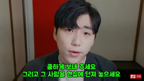 헤어지고 매달리면 안되는 이유 | 인스티즈