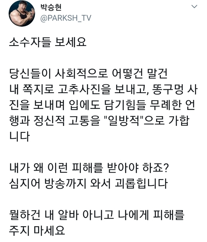 유명한 헬스 트레이너들이 겪는 고통.jpg | 인스티즈
