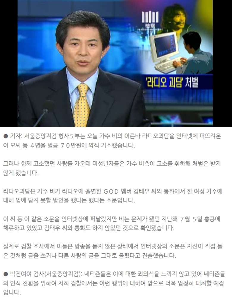 아직도 믿는 사람들이 많은 비 & 이효리 라디오 루머.jpg | 인스티즈