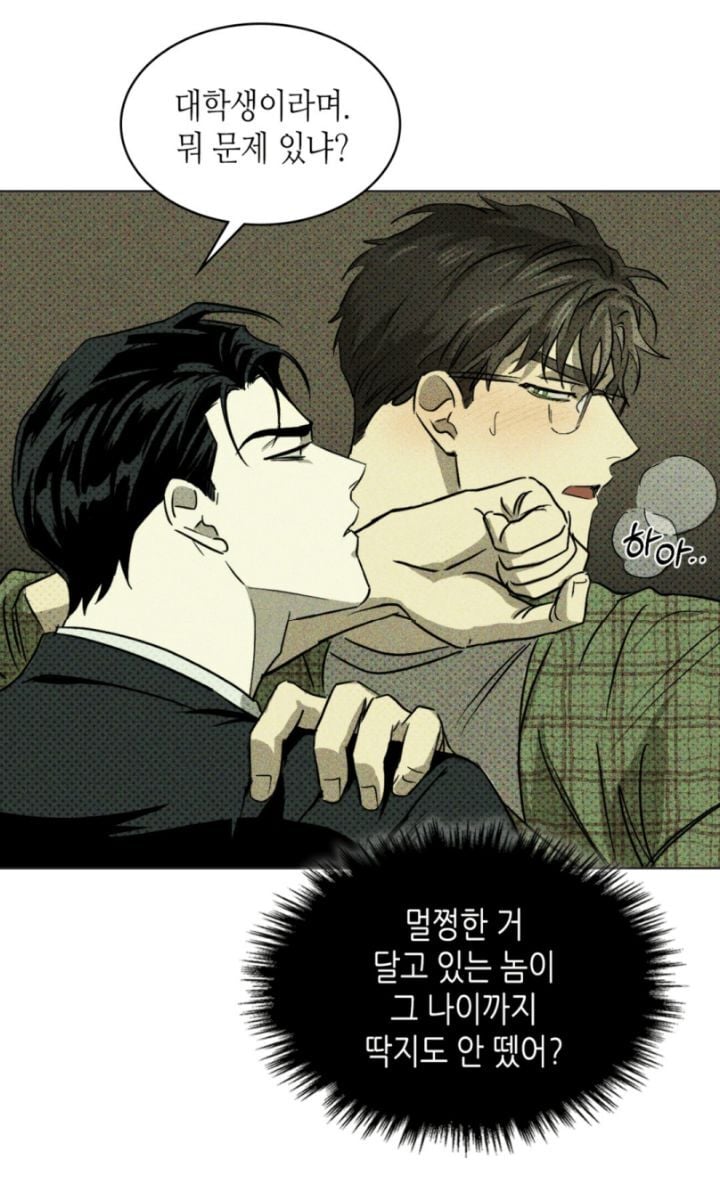 상대가 '첫경험' 일때 문란공+수 반응특징 (BL) | 인스티즈