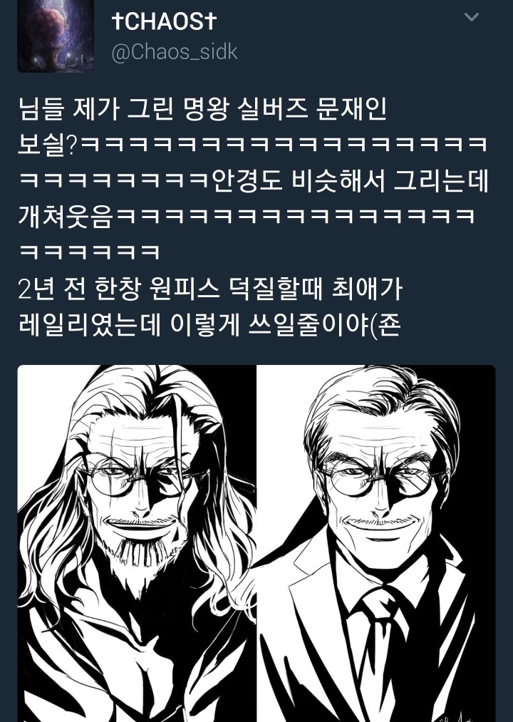 원피스 팬이 그린 문재인 x 레일리 | 인스티즈