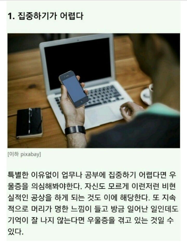 우울증일지도 모르는 신호 9가지 | 인스티즈