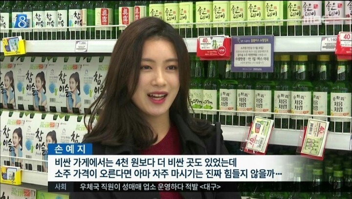 소주값을 내려야하는 이유 | 인스티즈