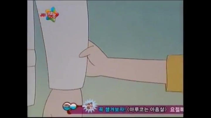 [마루코는아홉살] 착하고 마음씨 좋은 친구 케이 5 | 인스티즈