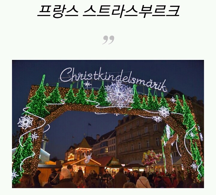 동화 같은 유럽의 크리스마스 마켓 Best7 | 인스티즈