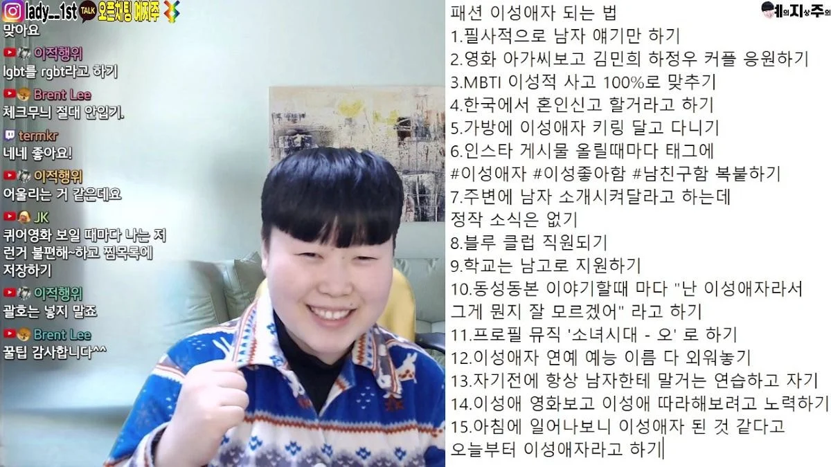레즈비언 유튜버가 알려주는 '패션 이성애자 되는 법' | 인스티즈