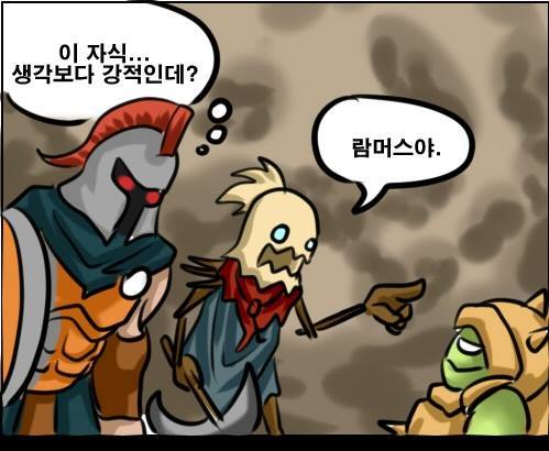 람머스 만화.JPG | 인스티즈