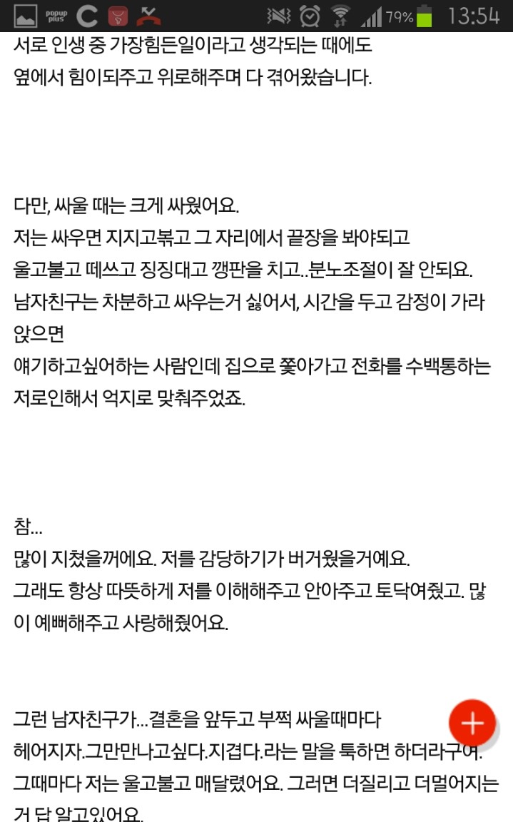 5년연애 시간을 갖자는 남자 | 인스티즈