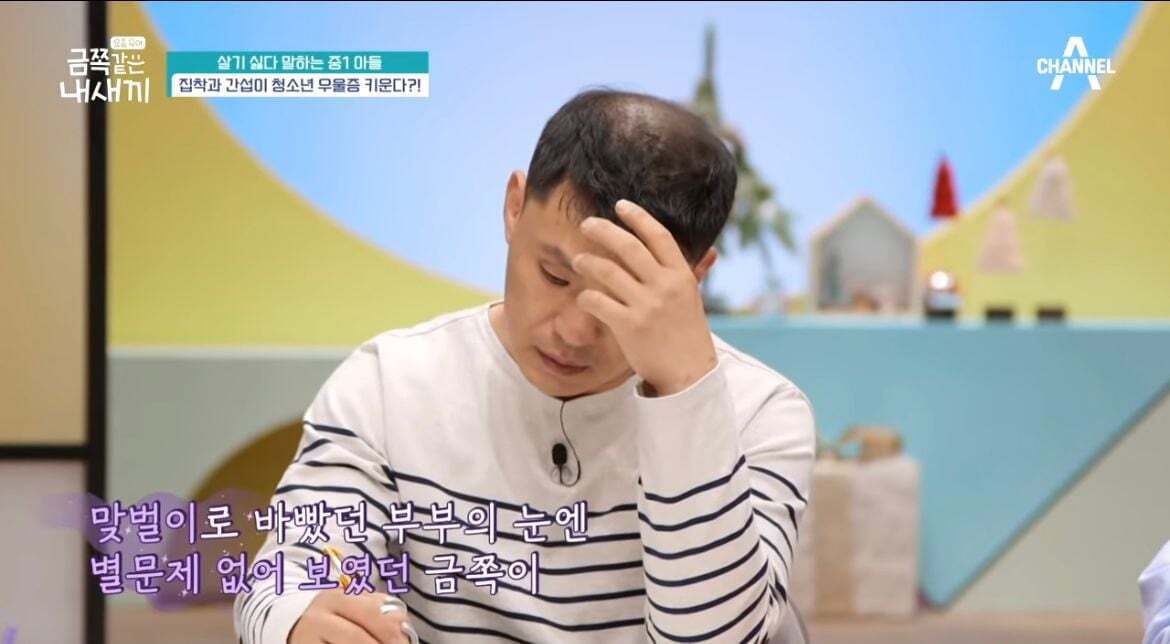 600만원 소액결제한 금쪽이어긋났던 원인과 솔루션(1) | 인스티즈