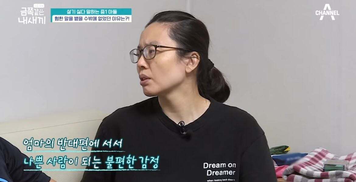 600만원 소액결제한 금쪽이어긋났던 원인과 솔루션(1) | 인스티즈