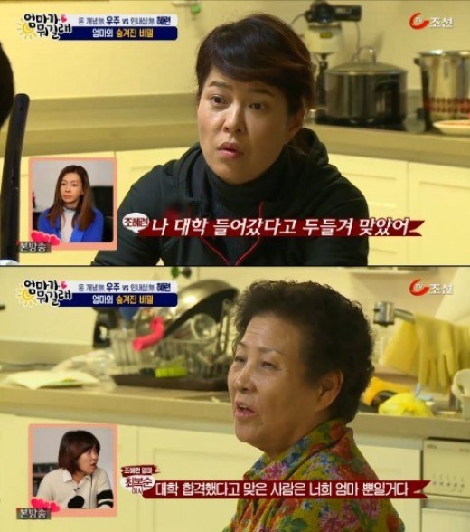 조혜련으로 보는 우리나라 남아선호사상의 심각성 | 인스티즈