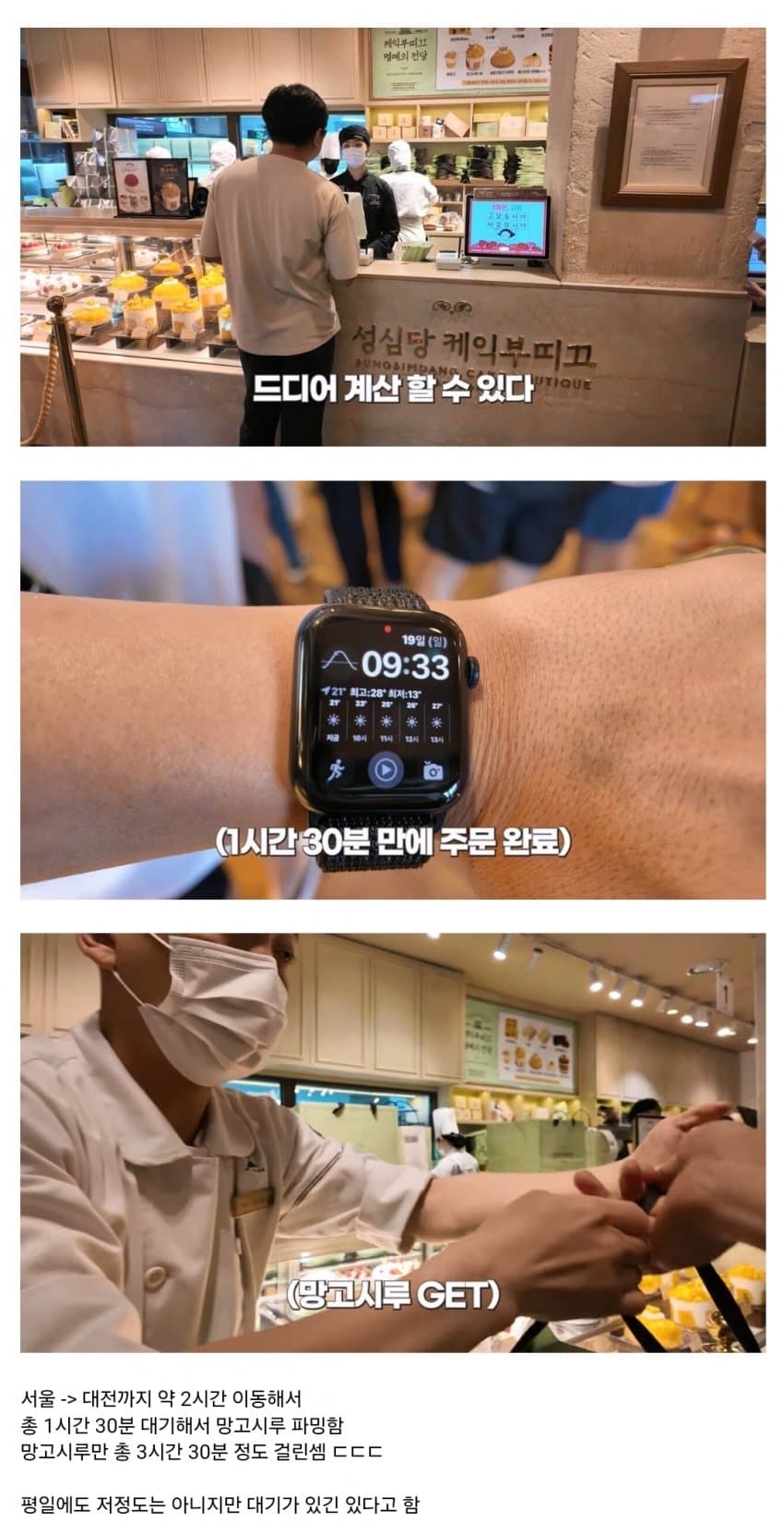 대전 성심당 주말 아침 오픈런 후기 | 인스티즈