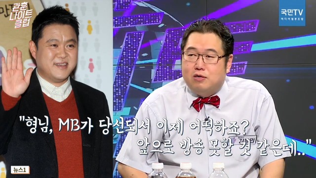 김구라에게 사연많은(?) 김용민.jpg | 인스티즈