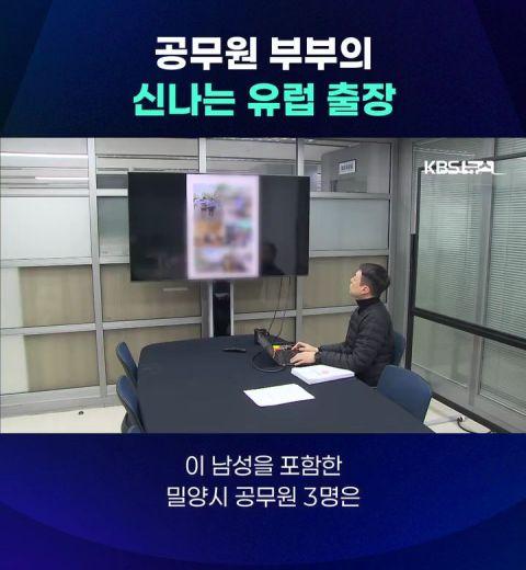 공무원 부부의 신나는 유럽 출장 | 인스티즈