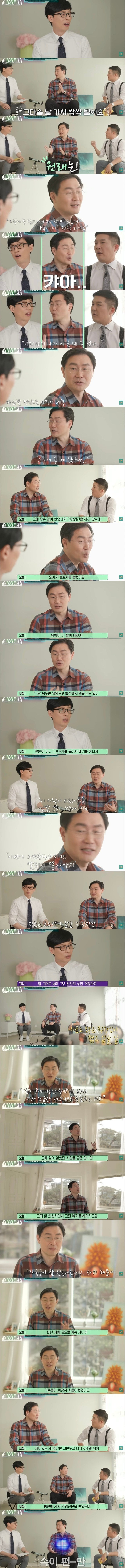 [유퀴즈] 위벽이 다 헐어서 그냥 놔두면 위암으로 발전해 죽을 수 있다는 말을 들은 회사원이 싹 나은 이유.jpg | 인스티즈