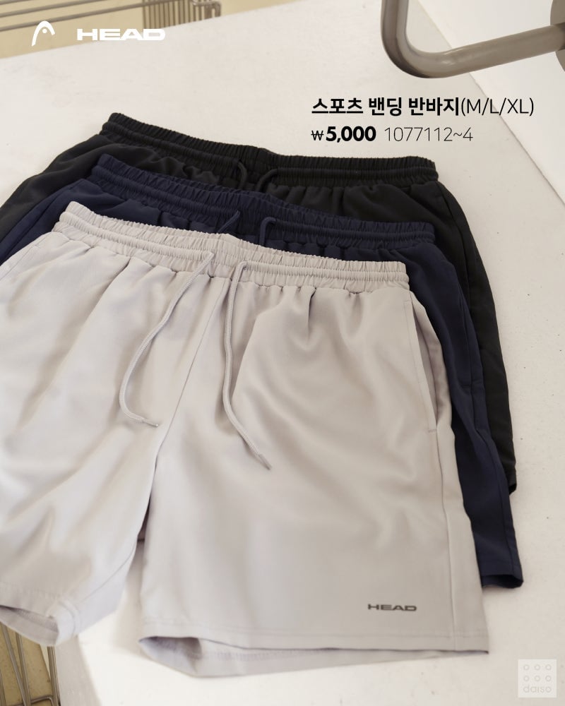 [정보/소식] 다이소 X 헤드 러닝웨어 시리즈 신규 론칭 | 인스티즈