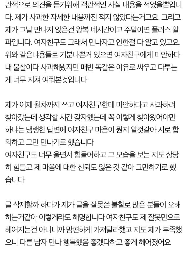 여자친구가 화난 이유 | 인스티즈