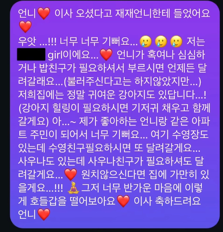 이웃주민이 된 장도연에게 문자 보낸 가비 부담스럽다 vs ㄴㄴ 완전 대환영 | 인스티즈