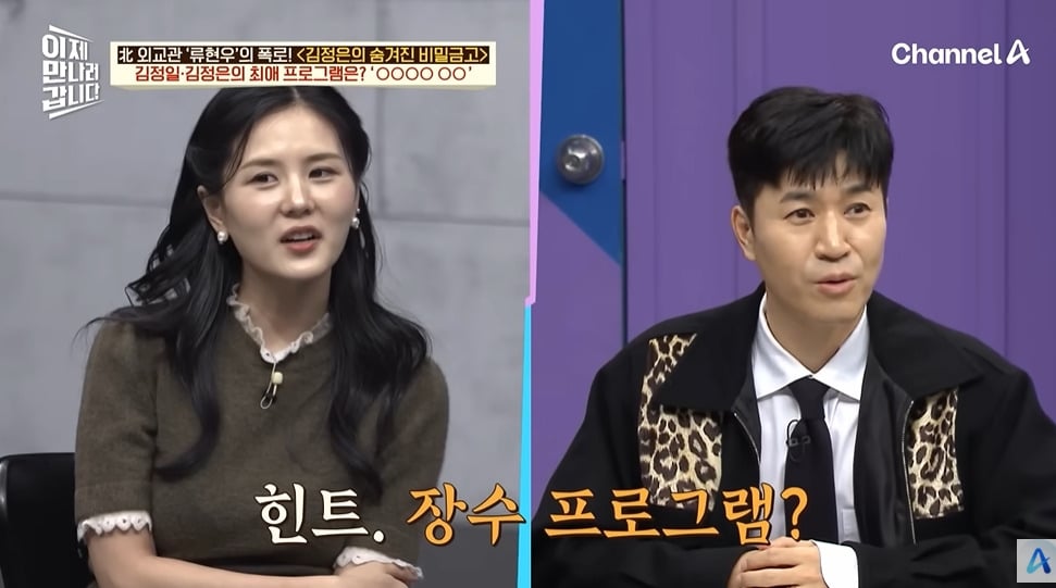북한 김부자가 가장 좋아하는 한국방송 | 인스티즈
