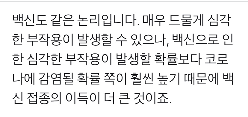 혈전 발생확률: 아스트라제네카경구피임약임신.twt | 인스티즈