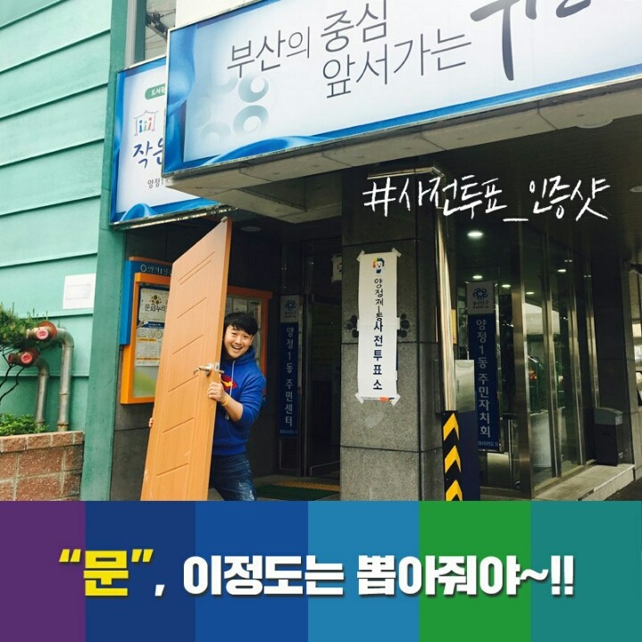 "문" 을 뽑았습니다 | 인스티즈