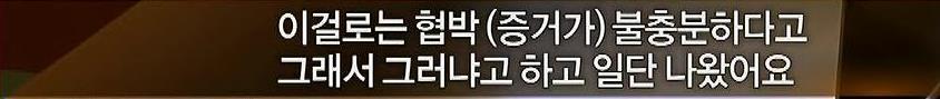 데이트폭력 피해자가 신고했을때 경찰 반응 | 인스티즈