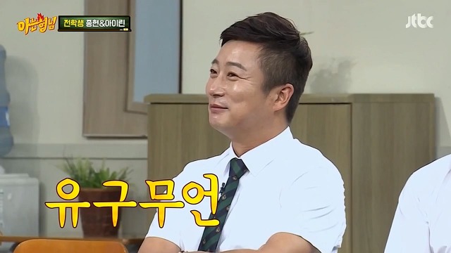 미래를 잘보는 이수근 | 인스티즈