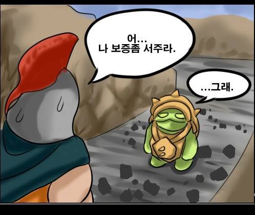 람머스 만화.JPG | 인스티즈