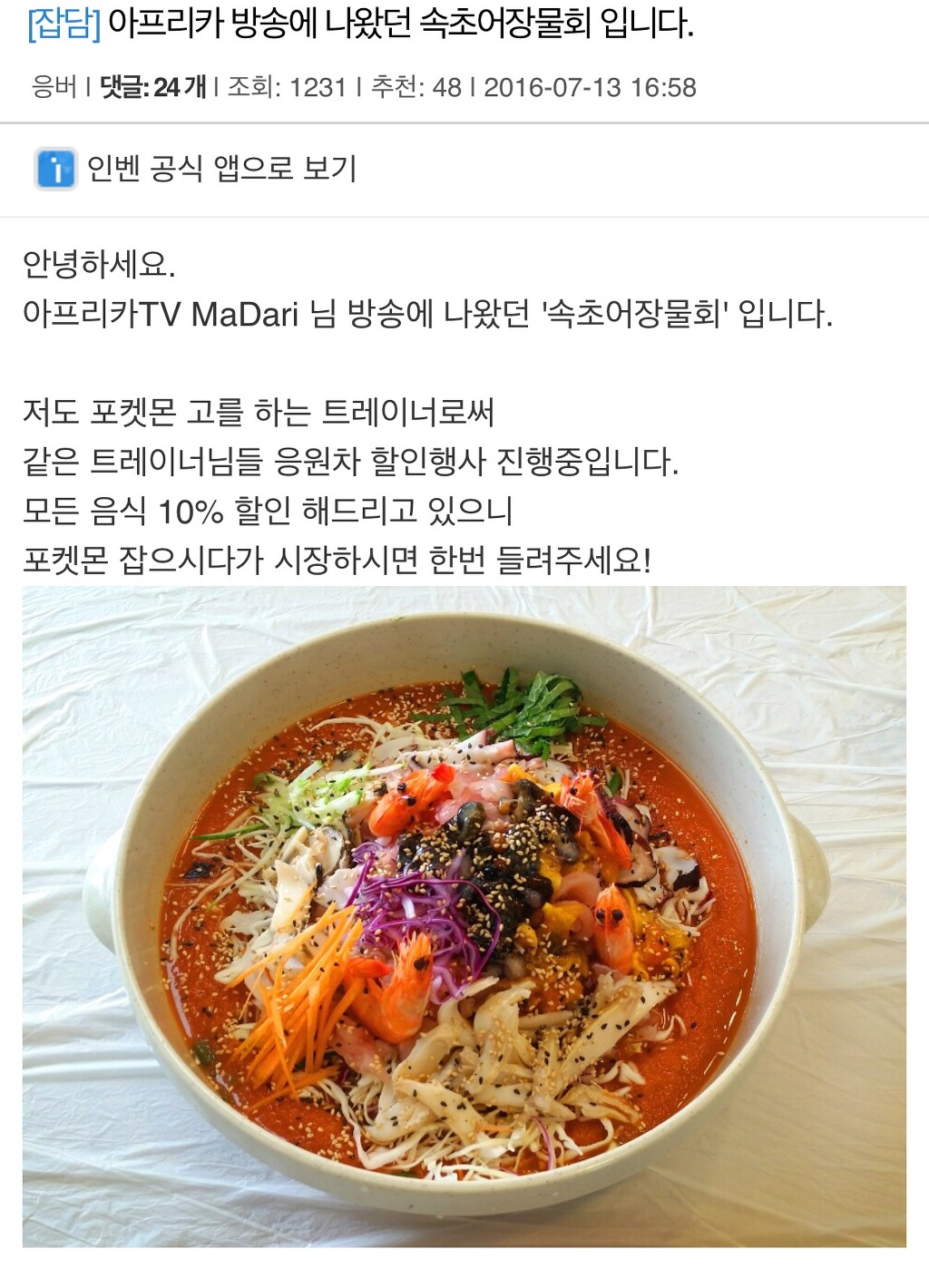 물들어오니 노젓는 속초사람들.jpg | 인스티즈
