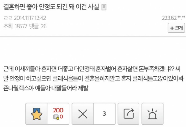 ??? : 결혼하면 좋아 | 인스티즈