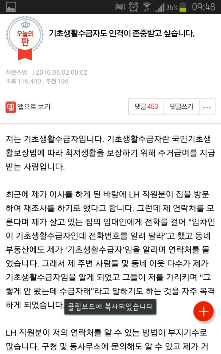 기초생활수급자도 인격이 존중받고 싶습니다 | 인스티즈
