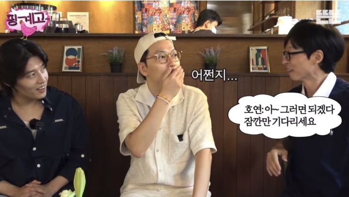 [핑계고] 이동휘 모자를 유재석한테 선물한 정호연 | 인스티즈